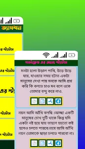 Bangla Status & Caption Quotes screenshot 5