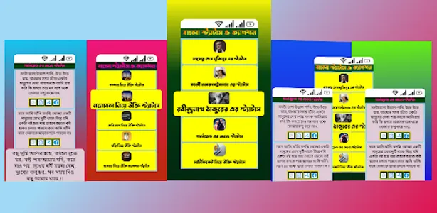 Bangla Status & Caption Quotes screenshot 6