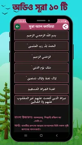শিশু শিক্ষা~offline Sisu Sikha screenshot 12