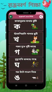 শিশু শিক্ষা~offline Sisu Sikha screenshot 7