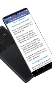 রোগবালাই-সকল অসুখ বিসুখ একসাথে screenshot 12