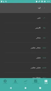 انتگرال screenshot 4