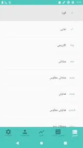 انتگرال screenshot 5