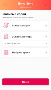 BERRY STYLE screenshot 1
