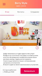 BERRY STYLE screenshot 3