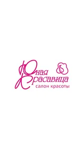 Юная Красавица screenshot 0