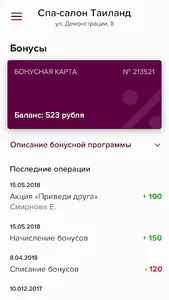 Спа-салон Таиланд screenshot 3