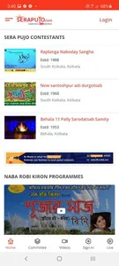 SeraPujo - Durga Puja 2020 screenshot 9