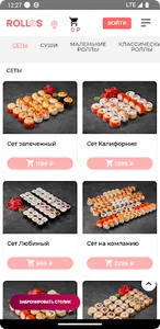 ROLLS - Сеть ресторанов screenshot 1