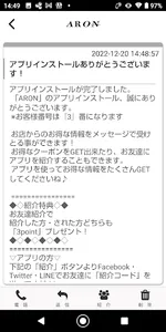 ARON screenshot 1