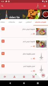 Hona Damascus screenshot 2