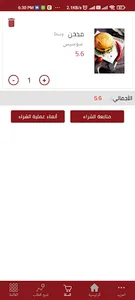 مرسي الكبابجي screenshot 0