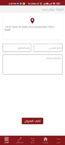 مرسي الكبابجي screenshot 3