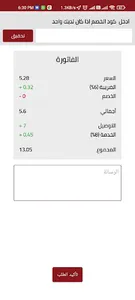 مرسي الكبابجي screenshot 4