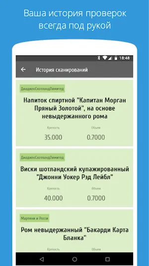 АлкоСканер - проверка акцизов screenshot 3