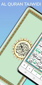 Al Quran 16 Lines Color screenshot 0