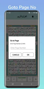 Al Quran 16 Lines Color screenshot 3