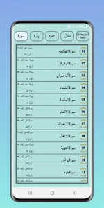 Al Quran 16 Lines Color screenshot 4