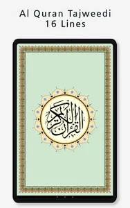 Al Quran 16 Lines Color screenshot 7