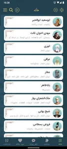 دیوان اشعار فارسی screenshot 0