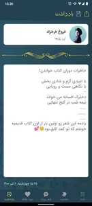 دیوان اشعار فارسی screenshot 6