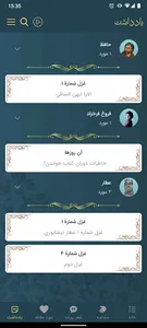 دیوان اشعار فارسی screenshot 7