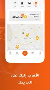 من المالك screenshot 1