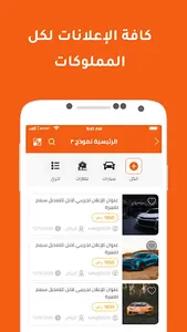 من المالك screenshot 2