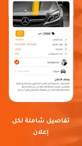 من المالك screenshot 3