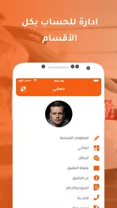 من المالك screenshot 4