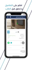 نقل Naql screenshot 1