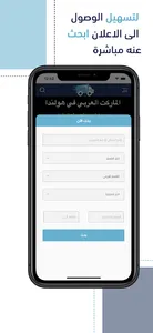 نقل Naql screenshot 2
