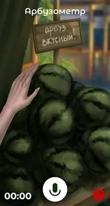Арбузометр screenshot 0