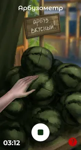 Арбузометр screenshot 1
