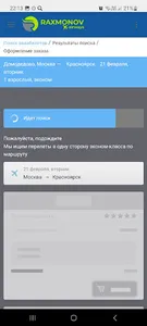 Raxmonov Airways screenshot 0