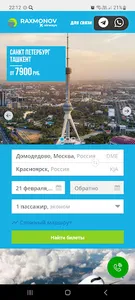 Raxmonov Airways screenshot 1