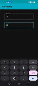 Roman numerals converter screenshot 0