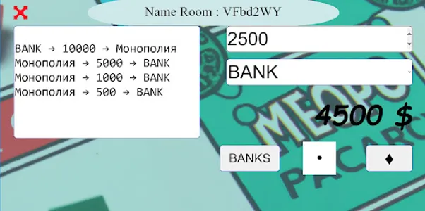 Онлайн банк для Монополии screenshot 2