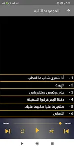 أغاني نوبي الأسمر والأبيض screenshot 3