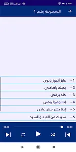 أغاني نوبية الأسمر والأبيض screenshot 2