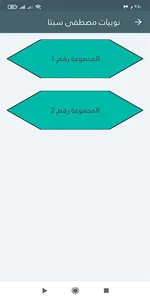 نوبيات مصطفى سيتا screenshot 1