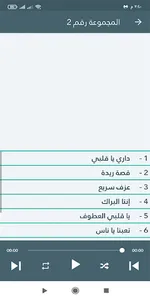 نوبيات مصطفى سيتا screenshot 3