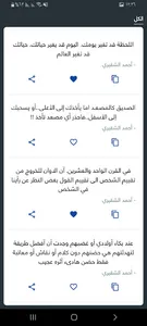 اقتباسات وحكم screenshot 1