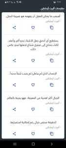 اقتباسات وحكم screenshot 2