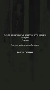 Пушка screenshot 0