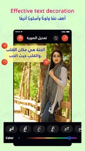 Arab Photo Designer with Text screenshot 2