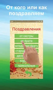 Поздравления с днем рождения д screenshot 1