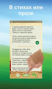 Поздравления с днем рождения д screenshot 2