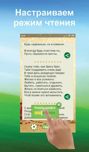 Поздравления с днем рождения д screenshot 3