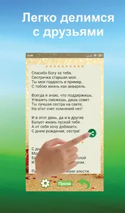 Поздравления с днем рождения д screenshot 4